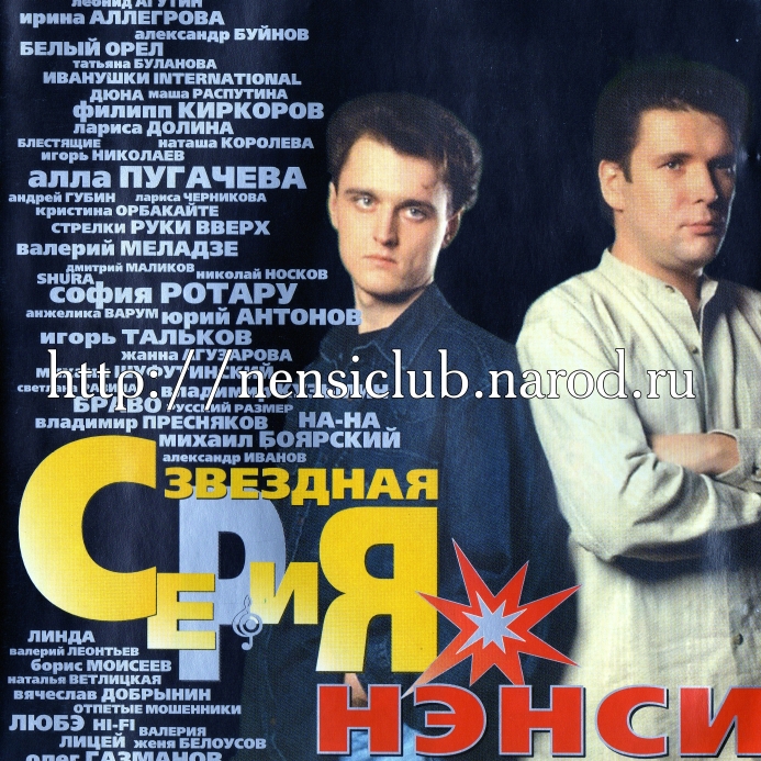 www.nensiclub.narod.ru