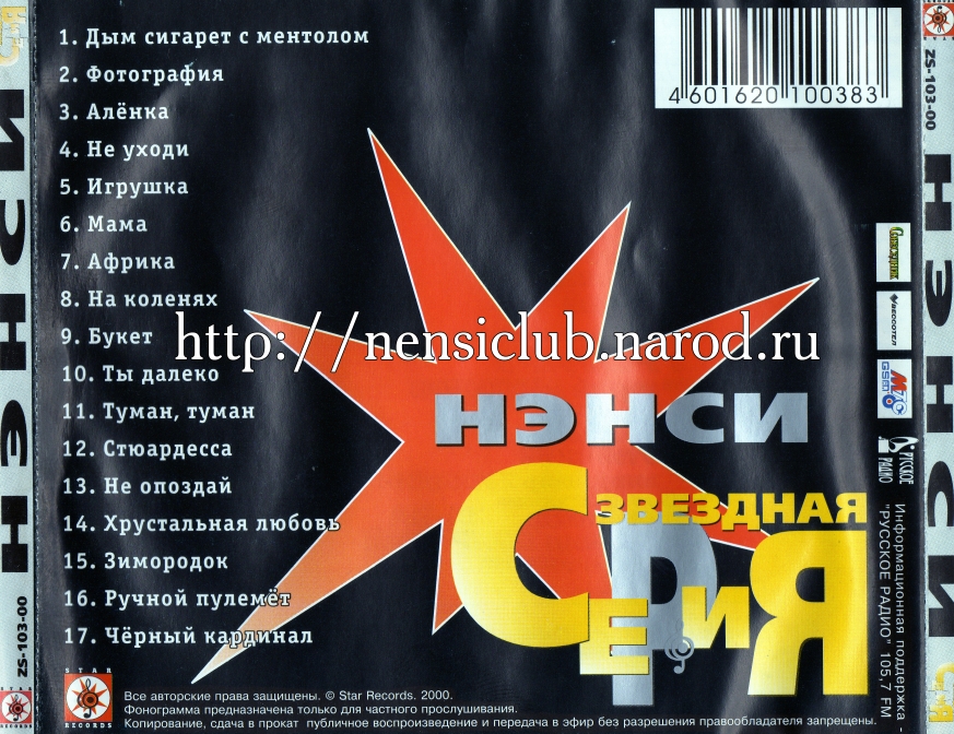 www.nensiclub.narod.ru